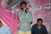 Ee Varsham Sakshiga Platinum Disc Function